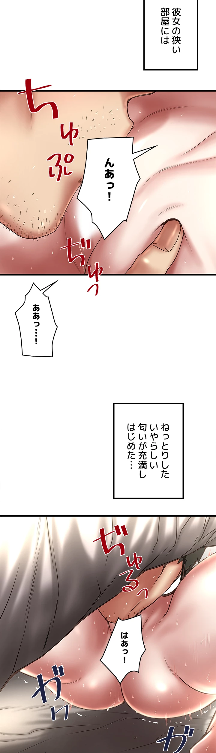 なんでもヤれる藤野さん - Page 16